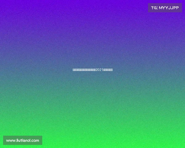 常州奥体最新赛事消息—常州奥体2021最近有啥活动